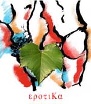 erotika2 les contrepètries pour cacher les propos érotiques